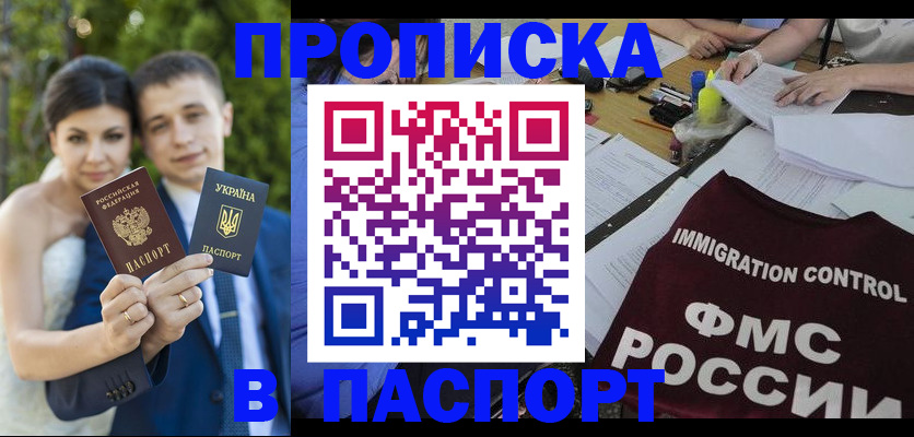 прописка иностранных граждан в Судаке