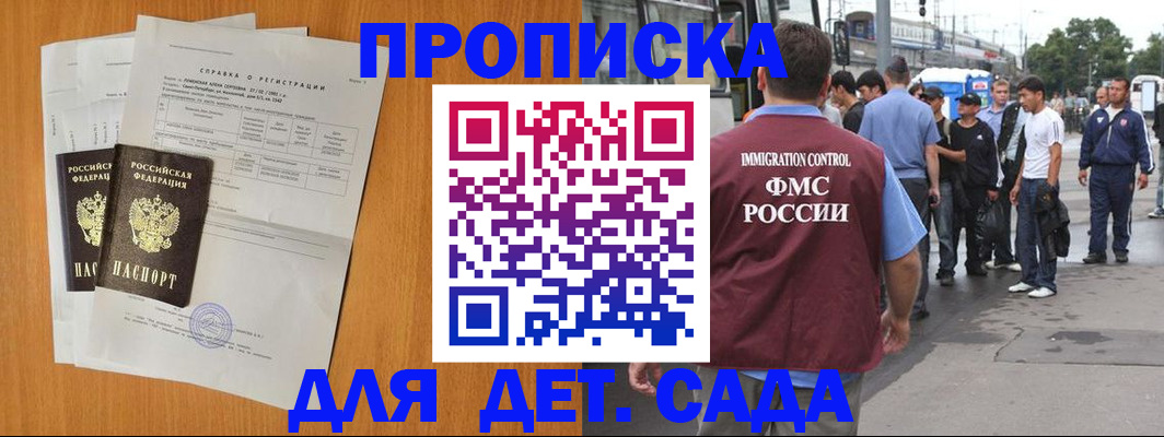 временная регистрация надежно в Судаке