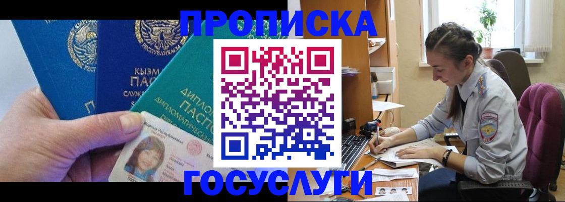 прописка в Судаке