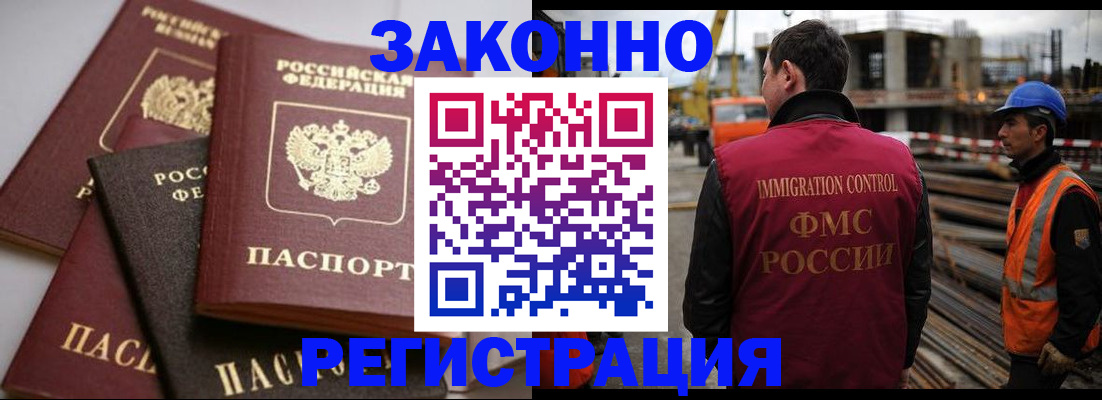 прописка для военкомата в Судаке