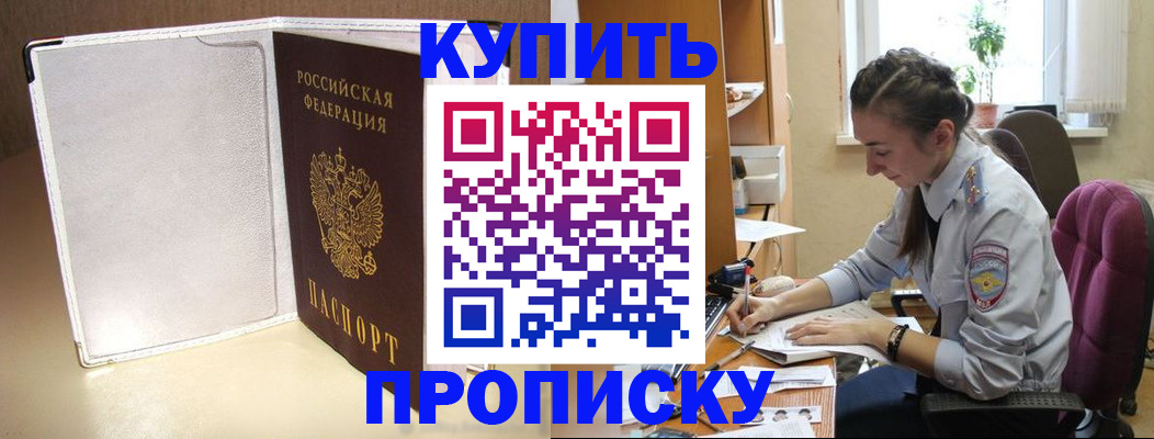 миграционный учет в Судаке