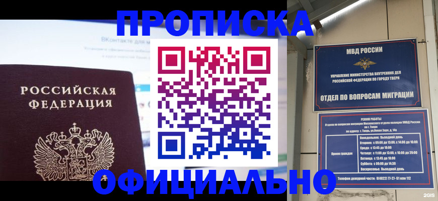 временная регистрация госуслуги в Судаке