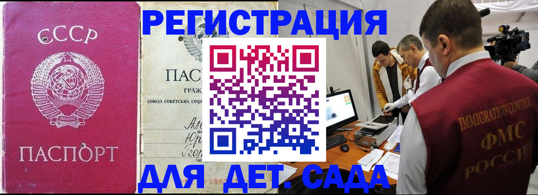 временная регистрация госуслуги в Судаке