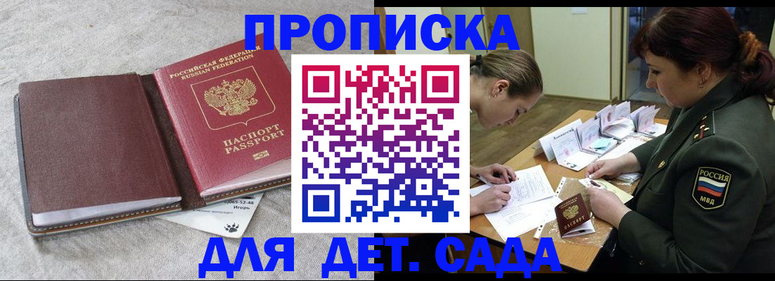 временная регистрация собственник в Судаке